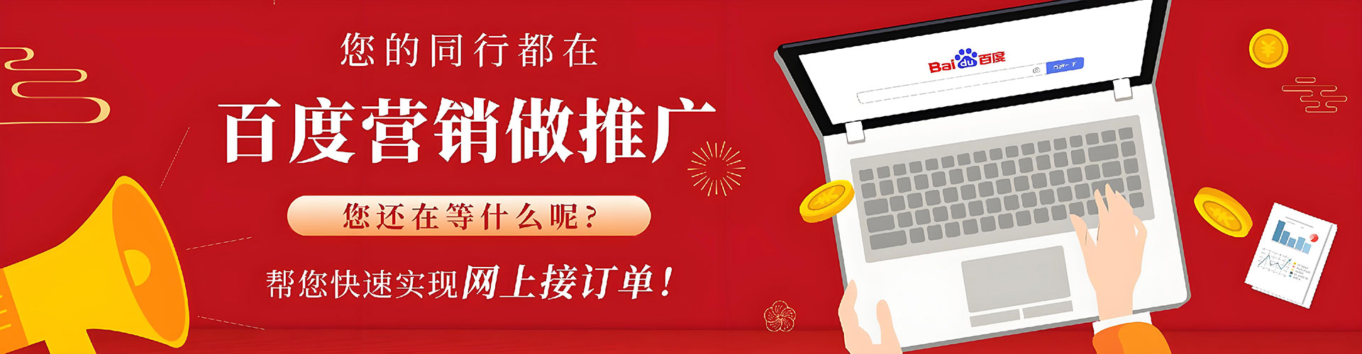 杞县百度怎么推广
